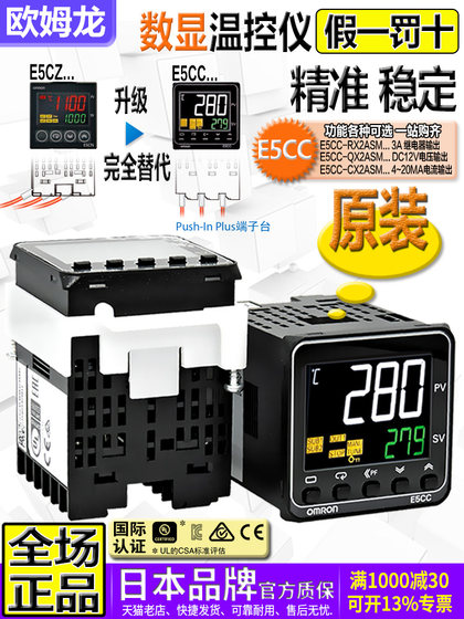 진짜 Omron E5CZ 온도 조절기 기기 E5CC-RX2ASM-QX2ASM-CX2-800-880-802 진짜 Omron E5CZ 온도 조절기 기기 E5CC-RX2ASM-QX2ASM-CX2-800-880-802