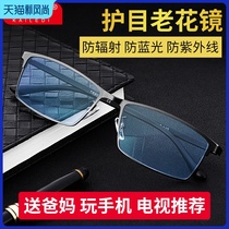 Reading glasses for men Radiation protection Anti-blue light fatigue HD ultra-light elderly 100 150 200 350 degrees aging