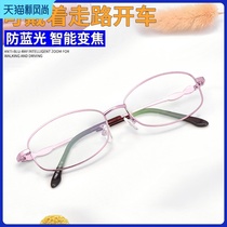 You can walk with reading glasses Anti-radiation anti-blue light flat mirror Old light all-in-one glasses Womens dual-use aging