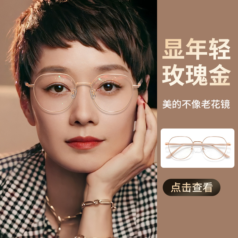 2022 new old flower glasses female official flagship store high-end old light fashion anti-light anti-fatigue ultralight-Taobao