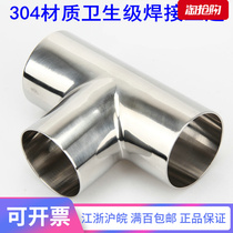 304 sanitary grade stainless steel tee 25323851637689102114127133141159168219