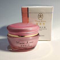 Perfect Mary Yan Sensitive Repair Night Cream Soothing repair cream Repair cream Store counter
