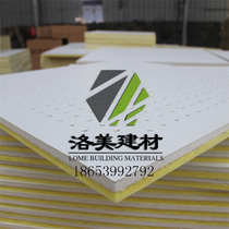 Factory direct sales perforated composite sound-absorbing board machine room sound-absorbing and noise reduction special 600*600*15mm punching board
