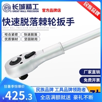 Great Wall Seiko 20mm Quick Drop Ratchet Wrench 72 Tooth Straight Bend Handle Positive and Reverse Ratchet Alloy Handle Socket Board Hand