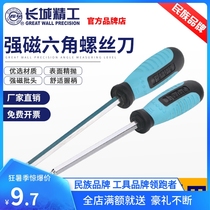 Great Wall Seiko Screwdriver Cross-shaped Rubber Handle Hexagonal Strong Belt Magnetic Industrial Grade Alloy Screwdriver