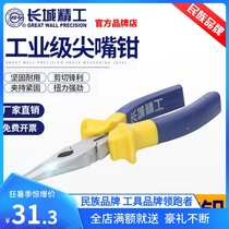 Great Wall Seiko European needle-nose pliers 6 inch labor-saving manual small pliers 8 inch pointed needle-nose pliers pointed pliers industrial grade