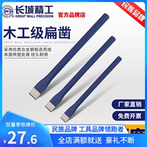 Great Wall Seiko Flat Chisel Special Steel Slaughter Tool Chisel Widened Sharp Chisel Flat Stonemason Chop Flat Head