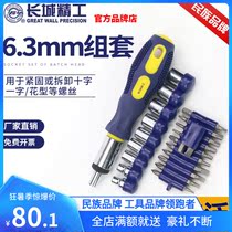 Great Wall Seiko 6 3mm batch head metric sleeve set ratchet batch screwdriver head 32 multi-function bolt tool