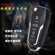 Suitable for Nissan Xuanyi Classic Liwei Qichen D50R50 New sunshine Qida Yida folding remote control key
