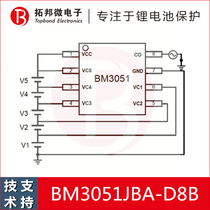 Two three four five lithium batteries secondary protection chip can support BM3051JBA-D8B