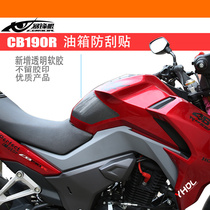 CB190R Fuel Tank Scratch Resistant Sticker CBF190r Fuel Tank Slip Resistant Sticker Bentian Storm Eye CB190R Drip Glue Fish Bone Sticker