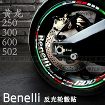 For Yellow Dragon 600 300 Benelux Hub Sticker 250 502 Waterproof Reflective Wheel Ring Sticker Text Decal