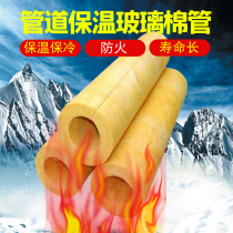 Promotion steam pipeline glass wool pipe rock wool pipe can be affixed to aluminum foil water pipe thermal insulation antifreeze glass wool