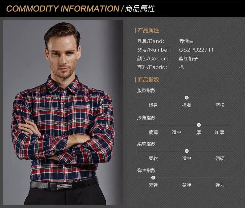 乔治白官方旗舰店_giuseppe/乔治白品牌产品评情图