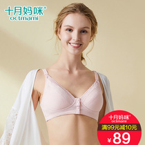 October mother nursing underwear summer thin modal front open button feeding pregnant women bra bra large size