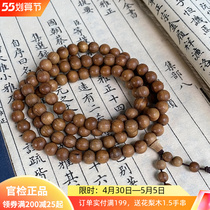 Authentic Australian sandalwood handstring sandalwood bracelet Buddhist pearl Shungrain transit couple men and women 108 Candida Beads 8mm