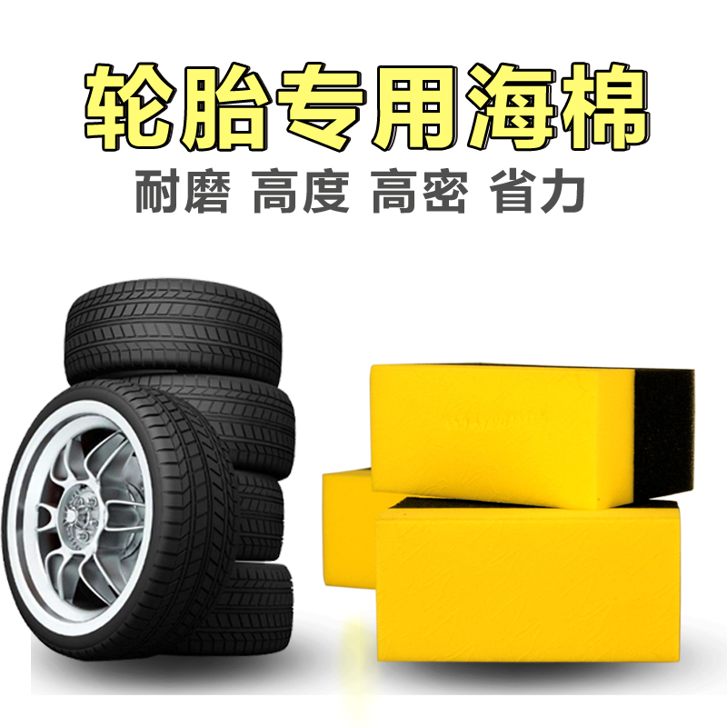 Car supplies, tire corners, wipe and remove residual gaps, wax debris, special sponge for tires, multi-function waxing cleaning