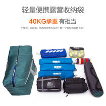 Lightweight portable outdoor tent storage bag waterproof large capacity travel sleeping bag storage bag camping sports equipment bag