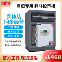 Shanghui safe smart password flip-over bucket coin cabinet all-steel safe household small coin-operated safe deposit cabinet