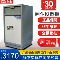 All-round safe with lock flip bucket all-steel coin cabinet DG7645D DG9150D Business Super electronic safe