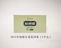 2013 Yi Wu brick tea Yang employment number Puer tea 1000 grams Puer tea bricks