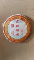 2016 court Puer tea Menghai Qizi cake cooked tea Brownshan Yifengyuan Cake Tea