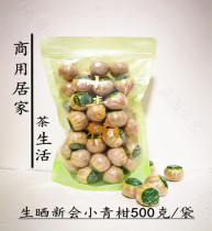Guangdong specialty Xinhui raw sun-dried small green tangerine tea 500 grams per bag of Xinhui orange tea