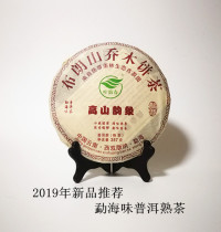 Yifeng Yuan Gaoshan Rhyme Like Puer Tea Blang Mountain Tree Cake Tea Menghai Flavor Puer Cooked Tea