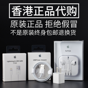 ?phone6苹果原装数据线7plus正品6s正版5s手机6p 8p X充电器iPad
