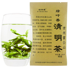 2021 Чай Зеленый чай Зеленый Е Сян Гуйчжоу Лэй Гуншань Цинмин Чай Весенний чай Зеленые листья ароматические волосатые кончики специальный чай