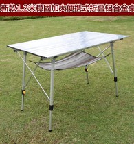 Outdoor aluminum alloy folding table stable lifting folding table portable table camping picnic large table