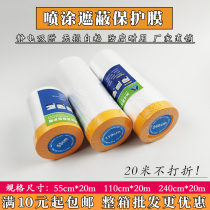 Spray paint protective film Spray shielding film Decoration brush Latex paint Paint Diatom mud and paper spray protective film