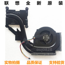 Brand new original fitted ThinkPad T440P fan T440P radiator copper tube module 42M25M