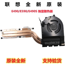 Lenovo new original Thinkpad E490 E590 E490S fan radiator module copper tube