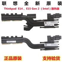 Lenovo new original Thinkpad E14 E15 Gen 2 radiator fan module Intel