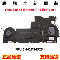 New original Lenovo Thinkpad X1 Extreme P1 Hermit Gen 4 Radiator Fan
