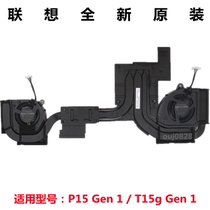 Lenovo new original Thinkpad P15 T15g Gen 1 radiator fan module copper tube