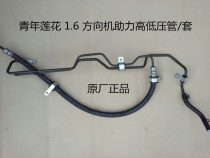 Suitable for young Lotus L3 L5 Racing