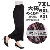 Fat plus size middle-aged and elderly mother pants high-waisted womens nine-point pants Chiffon pants summer wide-legged pants hanging smoothly and loose