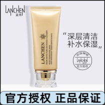 Lanxiu Snow Yan clear cleansing milk Deep cleansing pore cleansing milk Cleansing milk 100ml Make-up remover official