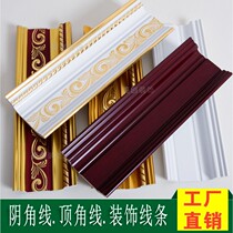 PVC Yin angle line Decorative line Top angle line European wall top Yin angle line Ceiling edge strip closing line direct sales