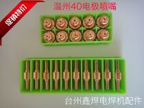 Plasma cutting nozzle Wenzhou 40 PT31 lengthened electrode nozzle spray nozzle conductive nozzle Wenzhou 40A slit mouth