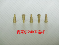 Carbon dioxide welding gun 24KD connecting rod Penteel 24KD conductive tip rod 24KD connecting rod MB24K