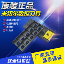 MITCHELL High Hardness Milling Blade APMT1135 17R0 8 Blade Carbide CNC Tool