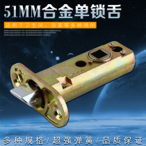Single Bolt bolt lock bolt lock head lock body lock core mortise lock tongue 51 lock tongue