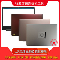 Lemony applies Dell Lingyue 14-5480 5488 shell A shell B shell screen rear cover frame top shell