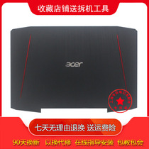 Applicable Acer VX15 VX5-591G A shell N16C7 Shadow Knight 3 shell top shell