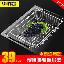 304 stainless steel kitchen sink drain basket Retractable drain rack stretchable drip basket Drain basket