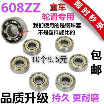 Twisted car tricycle scooter wheel bearing baby carriage accessories vitality board skating roller skating roller skates 608zz