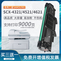 Starbucks Scx-4321 Selenium Drum Samsung 4521 SCX4521F Printer 4321ns 4321HS 4521HS D4725A 